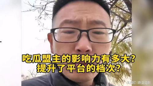 吃瓜盟主照片,照片背后的故事与魅力