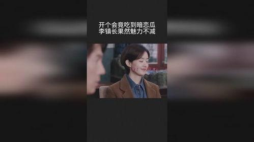 暗恋吃瓜,揭秘校园里的青涩情愫