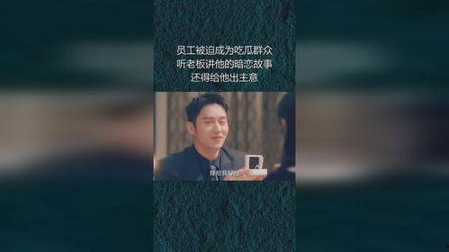 暗恋吃瓜,揭秘校园里的青涩情愫