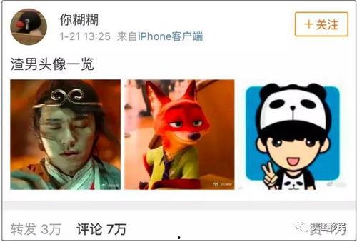 渣男渣女吃瓜,揭秘娱乐圈的“吃瓜”真相