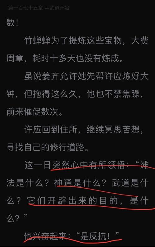 择日飞升吃瓜,揭秘修仙世界的吃瓜盛宴