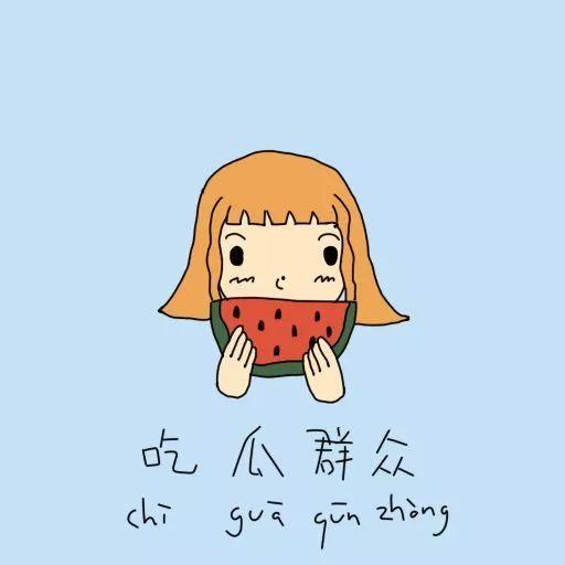 求婚文案吃瓜群众,一场别开生面的爱情盛宴