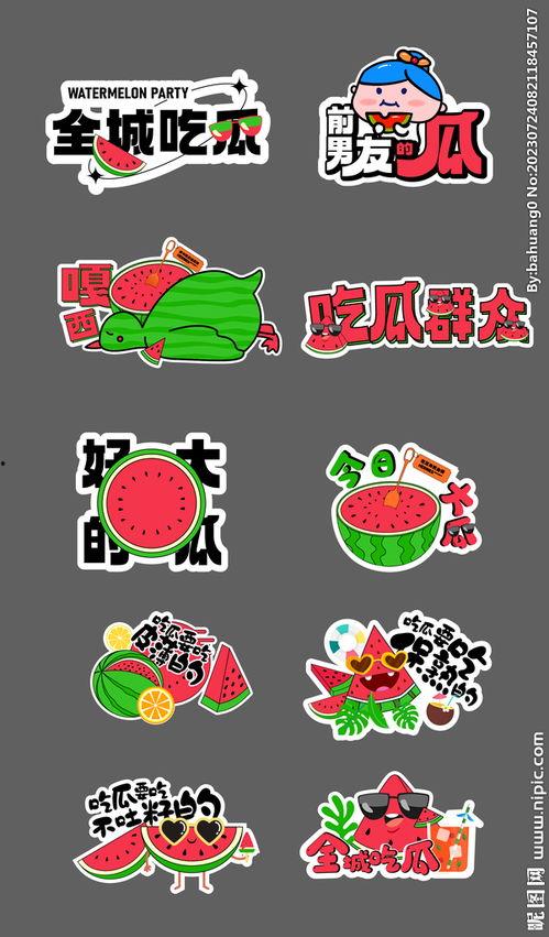 吃瓜网红图片高清