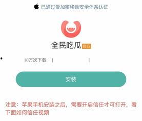 什么软件有吃瓜视频,轻松捕捉网络热点