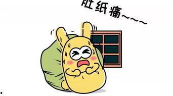 愉悦的吃瓜群众