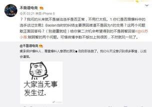 出轨吃瓜事件爆料,揭秘娱乐圈明星的隐秘恋情