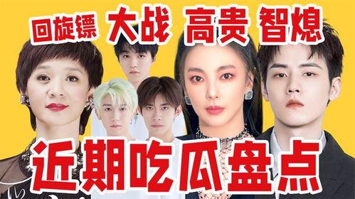 娱你吃瓜呀,揭秘娱乐圈那些不为人知的幕后故事