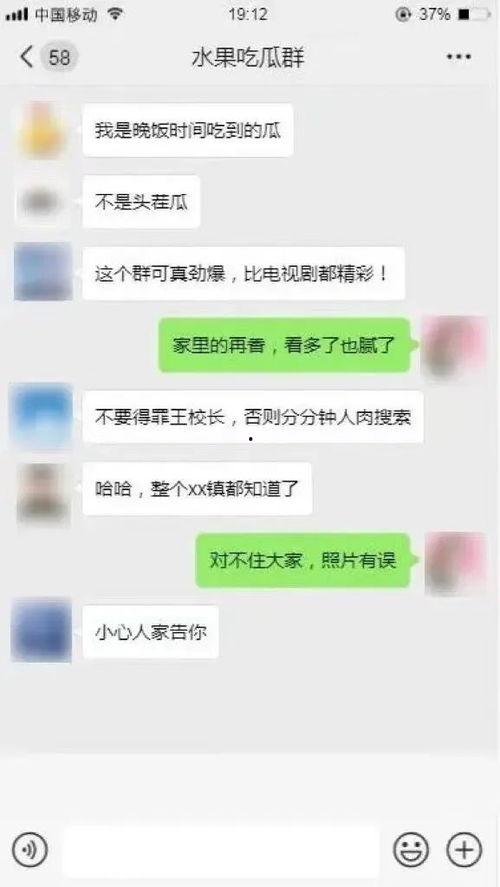 聊天截图吃瓜,一场吃瓜群众的狂欢盛宴