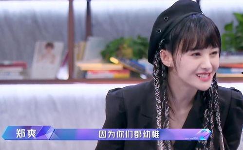 郑爽吃瓜罗志祥,娱乐圈风云再起