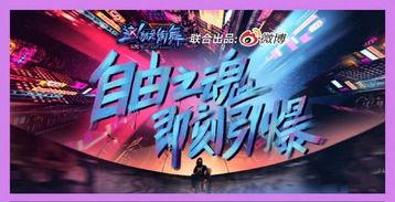 综艺节目街舞吃瓜,吃瓜群众揭秘幕后风云