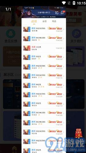 吃瓜王者拍照软件下载,轻松下载，记录美好瞬间