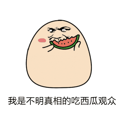 吃瓜群众gif图,揭秘网络热议背后的真实心态