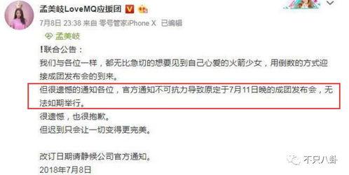 每日吃瓜火箭少女101,每日吃瓜，揭秘青春偶像成长之路