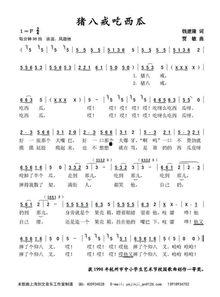 乐谱吃瓜,一场别开生面的音乐与美食之旅