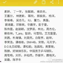 小说吃瓜一姐,揭秘娱乐圈背后的秘密与真相