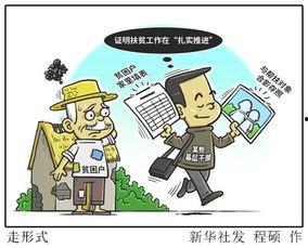 形式主义吃瓜群众,吃瓜群众如何看？