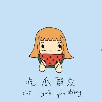 吃瓜某夜,一场网络热议背后的真相