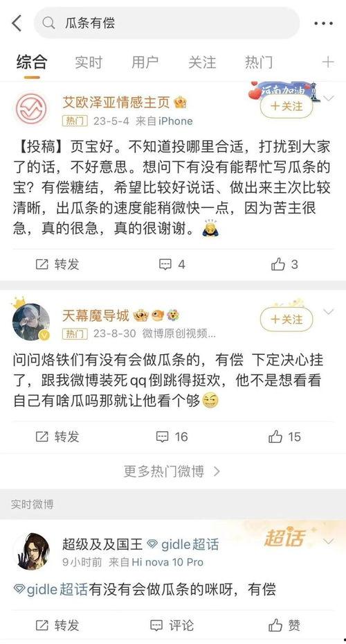 吃瓜可爱文案,揭秘那些让人捧腹的可爱吃瓜瞬间