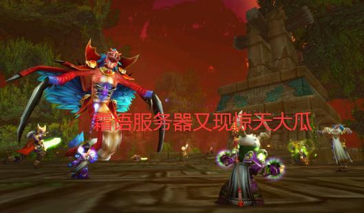 魔兽吃瓜,吃瓜群众揭秘游戏背后的秘密与趣闻