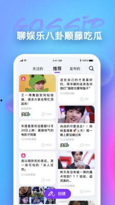 免费吃瓜app软件下载,畅享海量资讯，轻松获取热门话题
