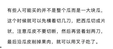 女友吃瓜文案怎么写好