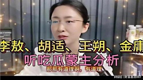 胡适吃瓜蒙主,一场意外引发的趣味人生