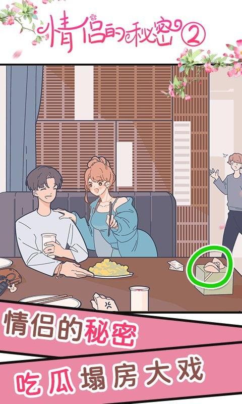 吃瓜男女情侣,吃瓜男女的甜蜜爱情故事