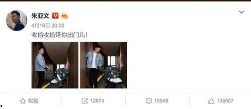 吃瓜群众朱亚文,吃瓜群众的娱乐盛宴